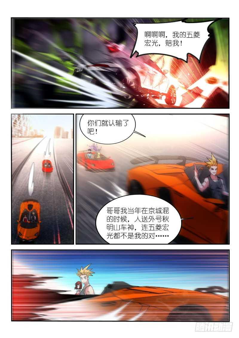 第164话5