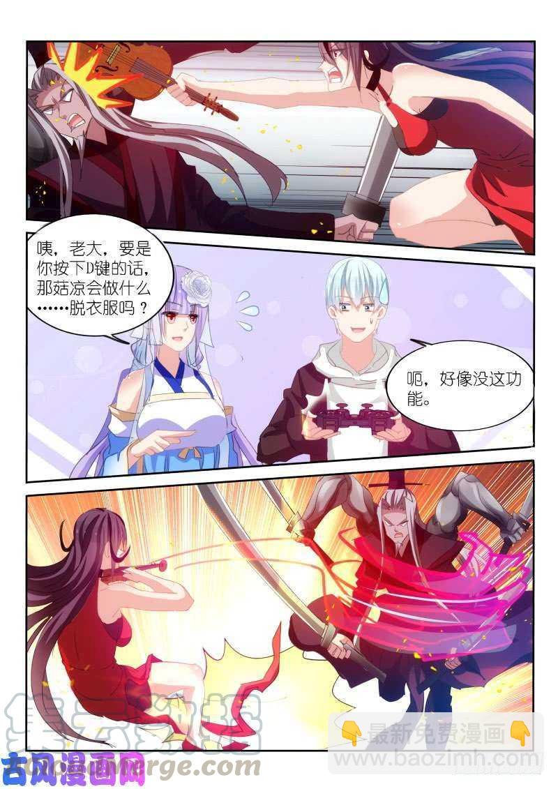 第167话4