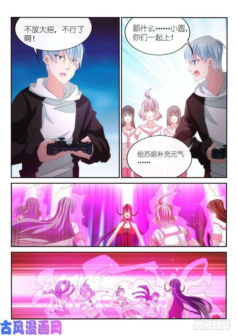 第167话7