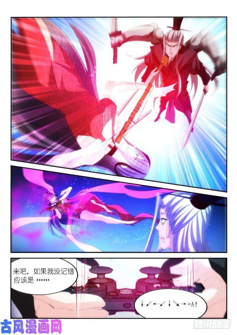 第167话9