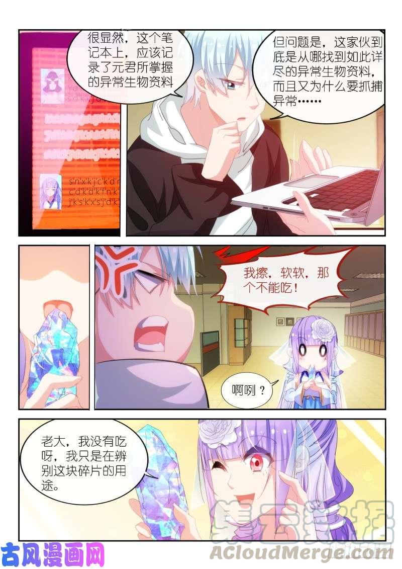 第169话4