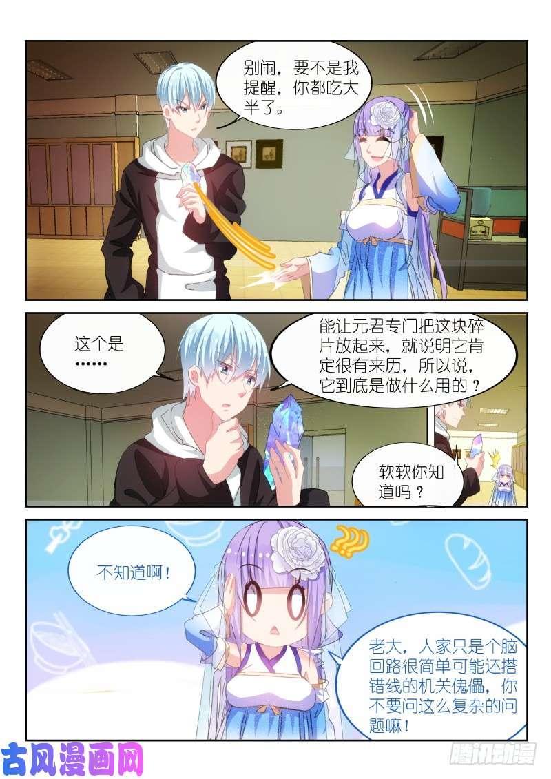 第169话5