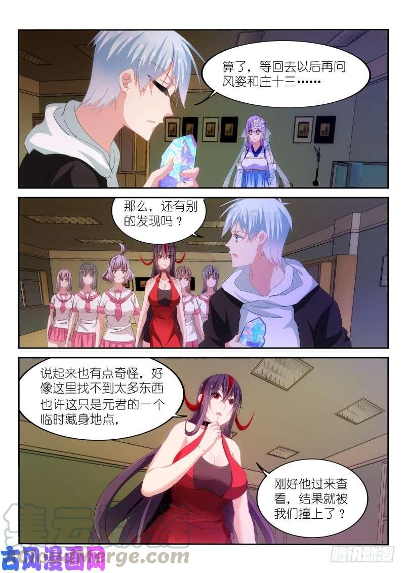 第169话6