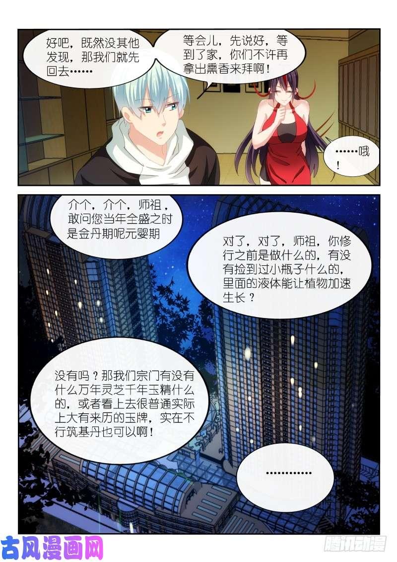 第169话7
