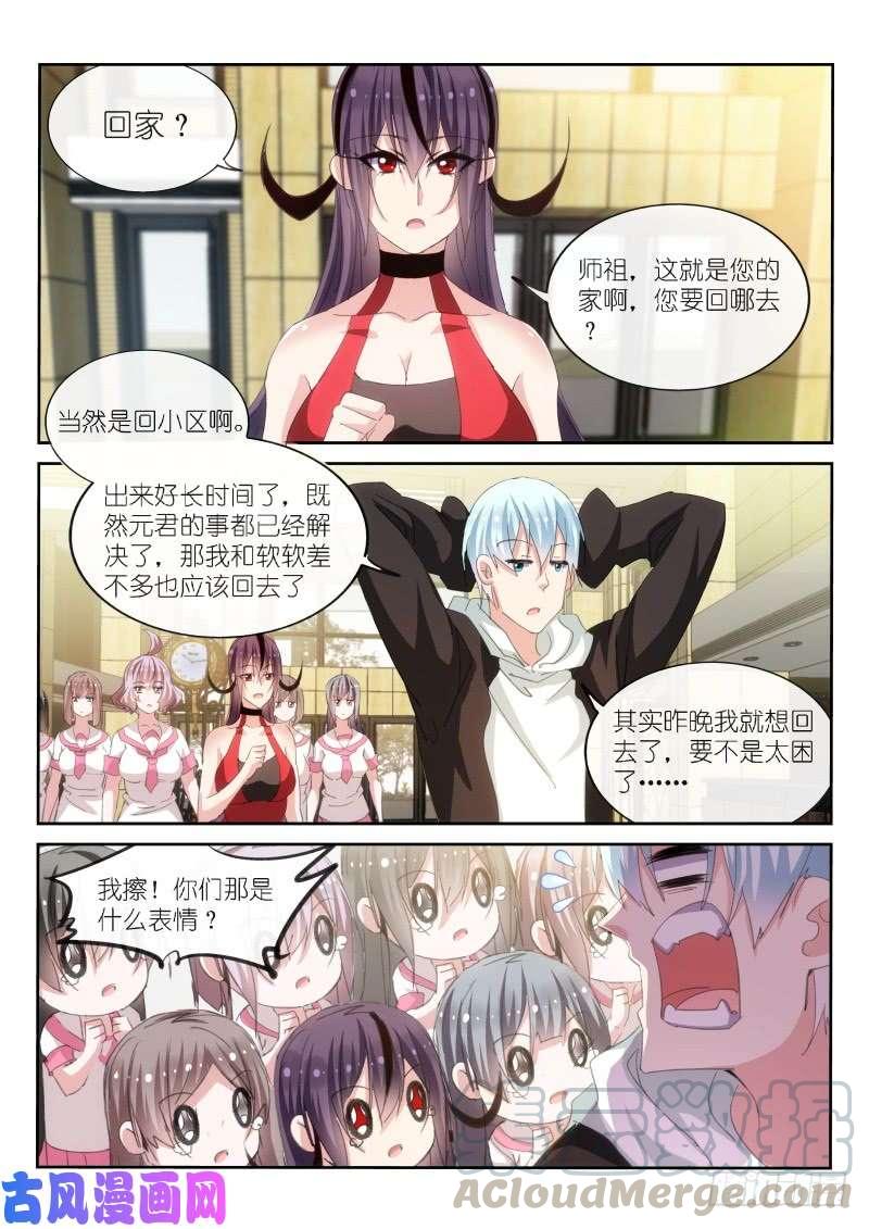 第170话2