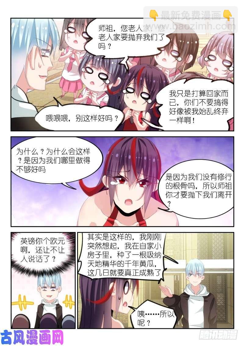 第170话3