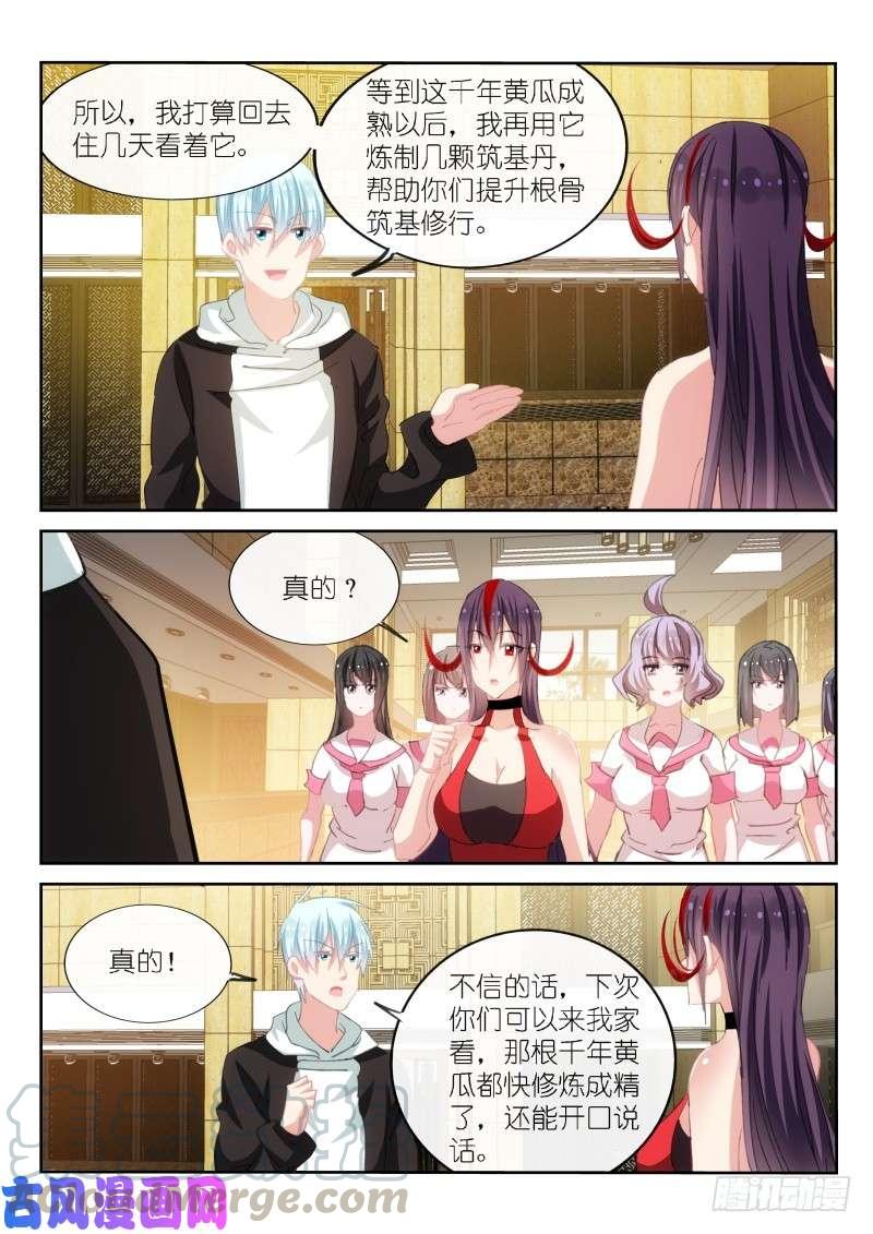 第170话4