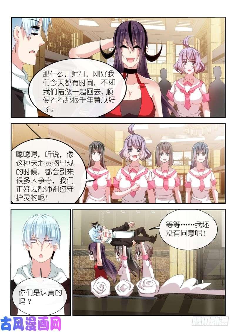 第170话5