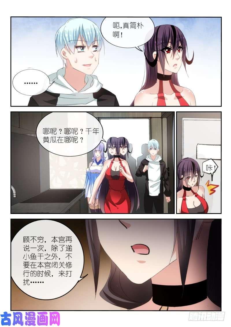 第170话7