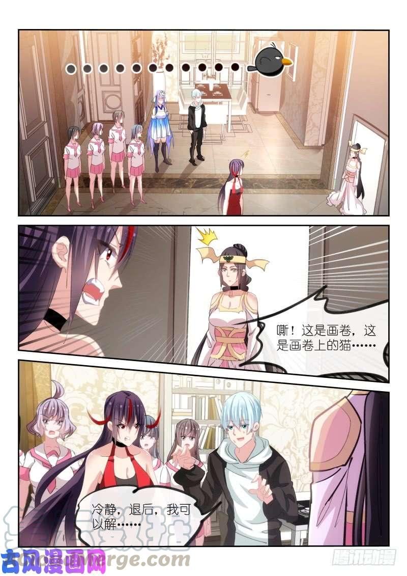第170话8