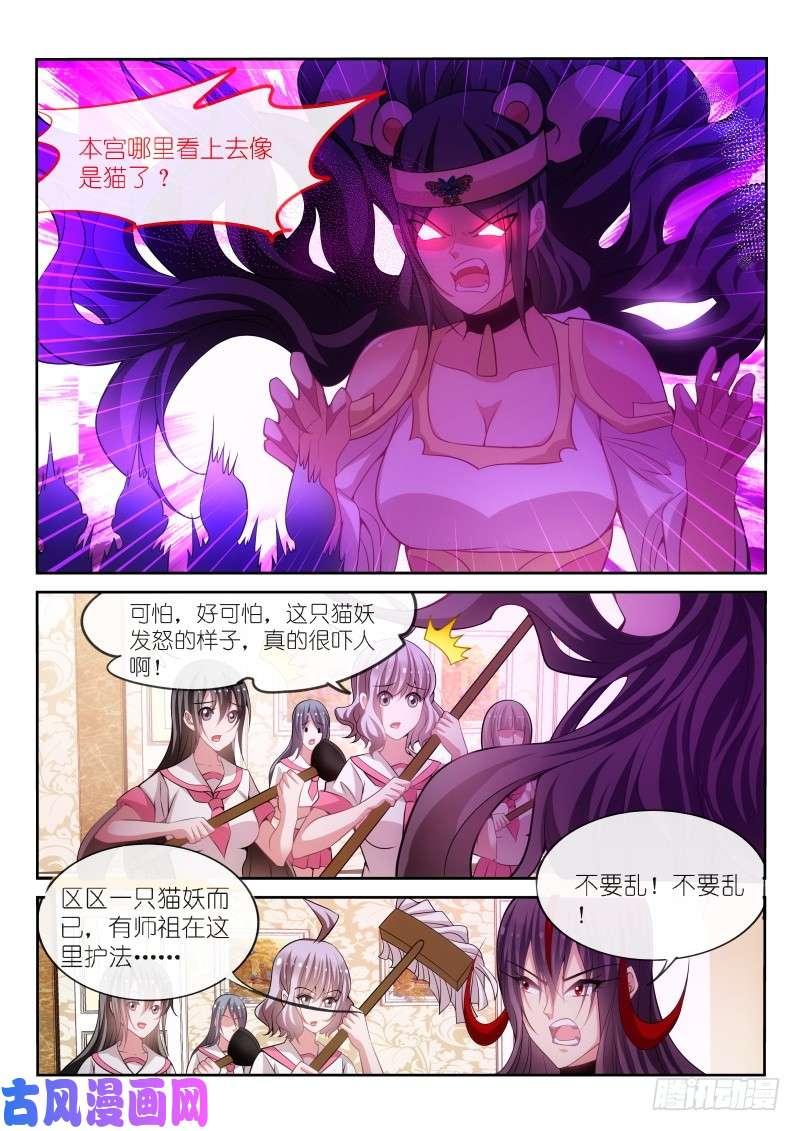 第171话3