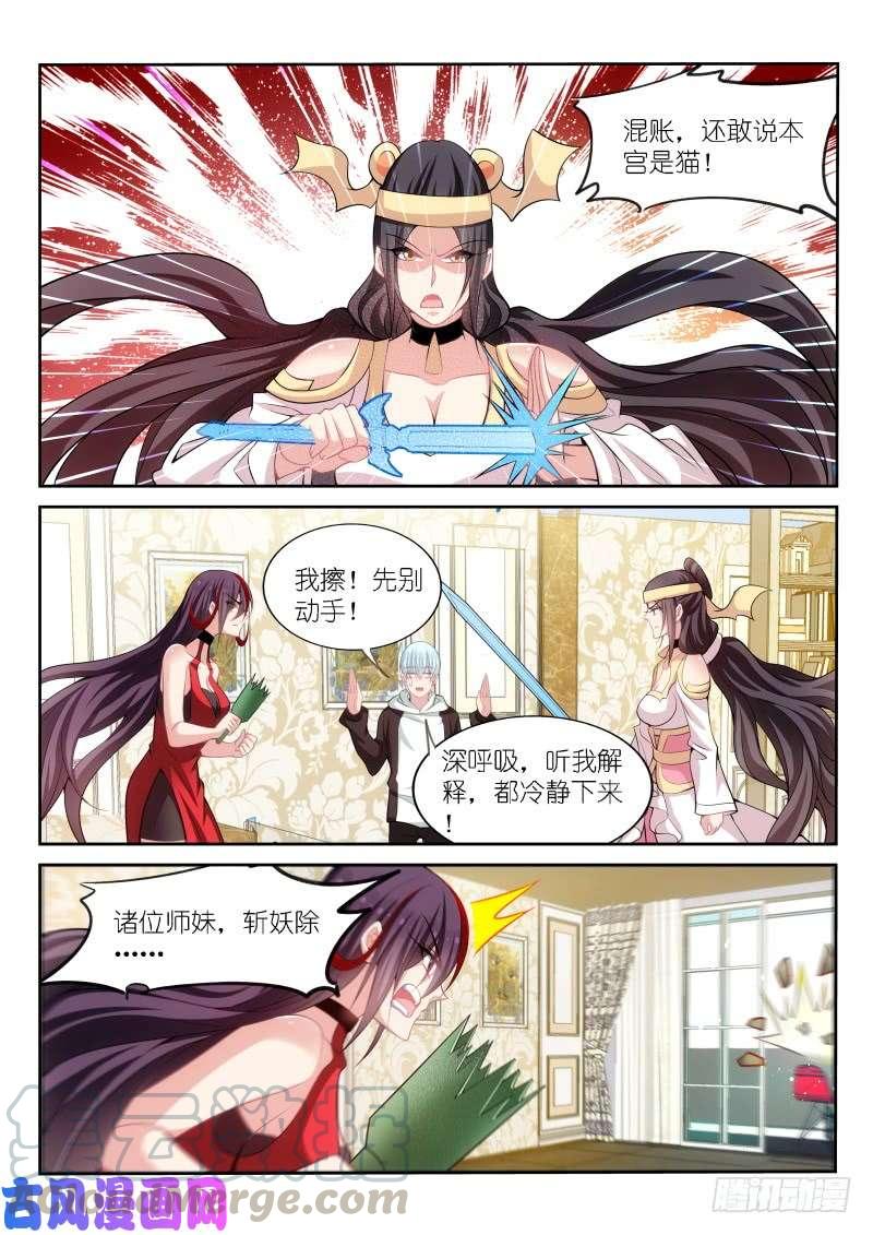 第171话4