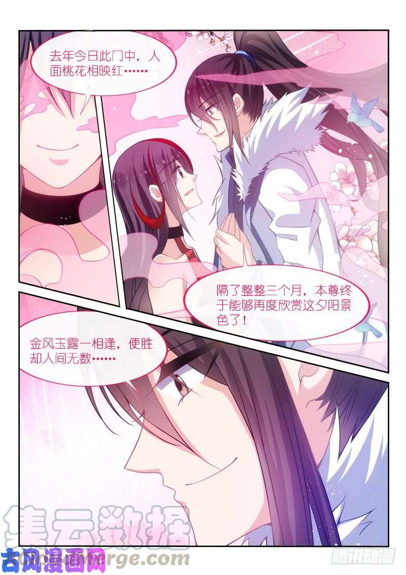 第171话6