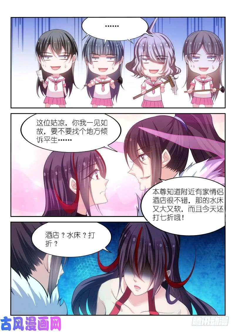 第171话7