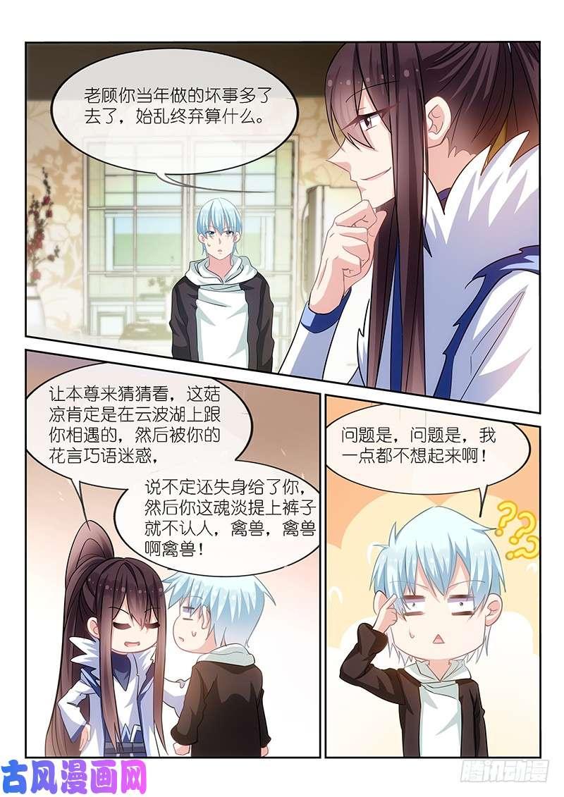 第173话5