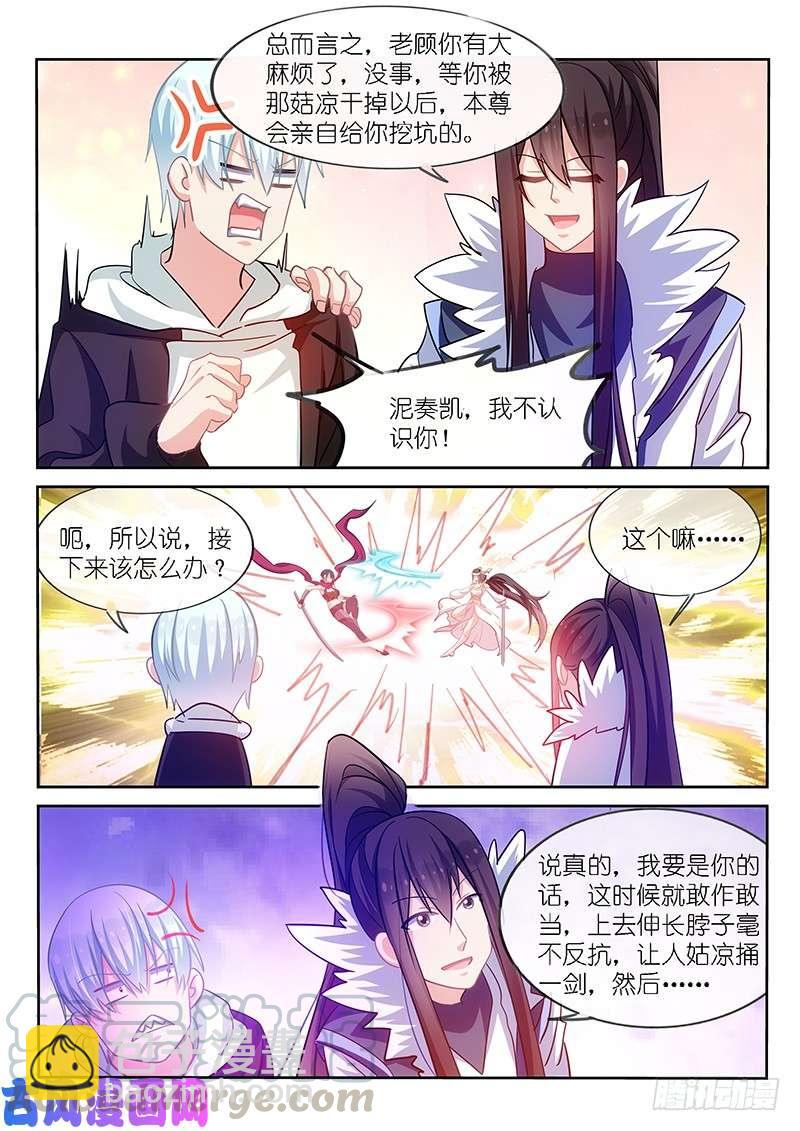 第173话6