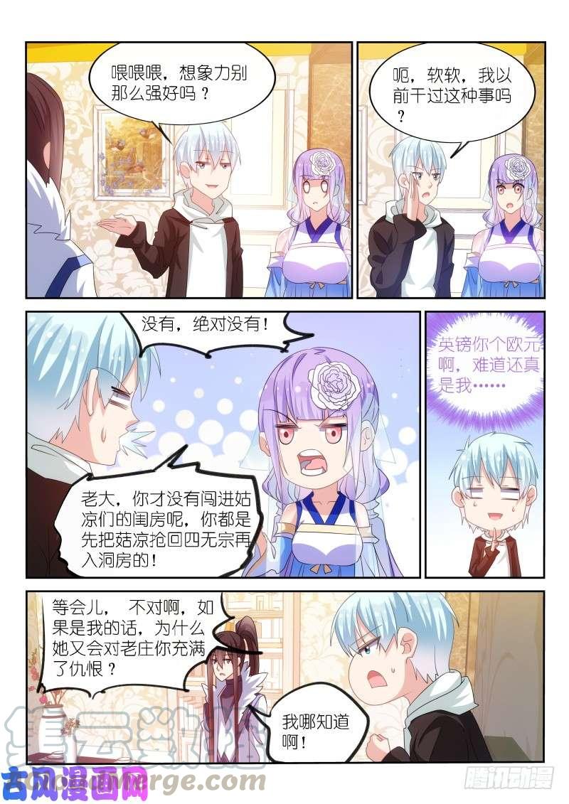 第175话6