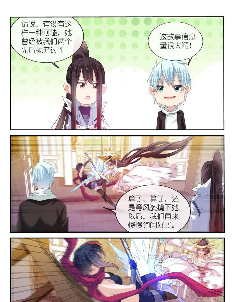 第175话7