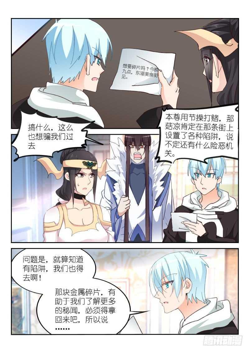 第176话3