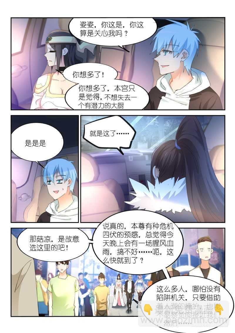 第176话5