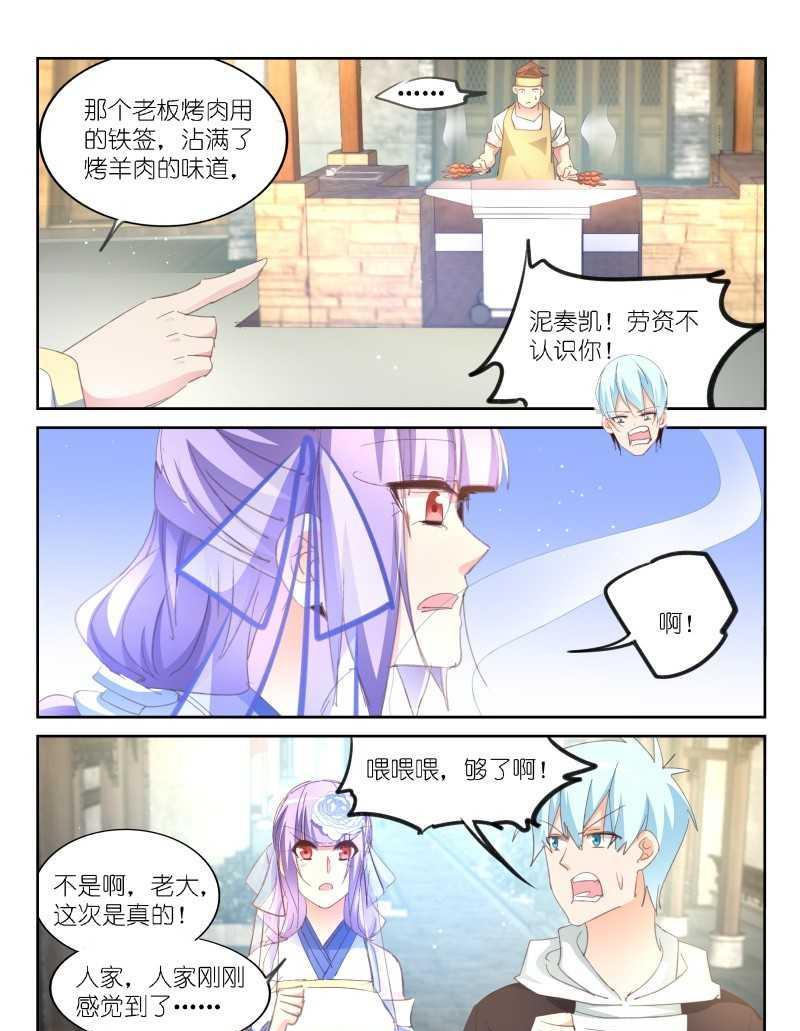 第176话7