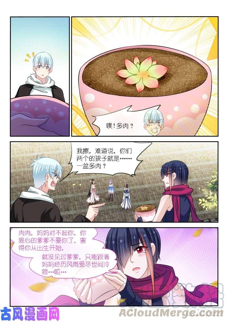 第178话2
