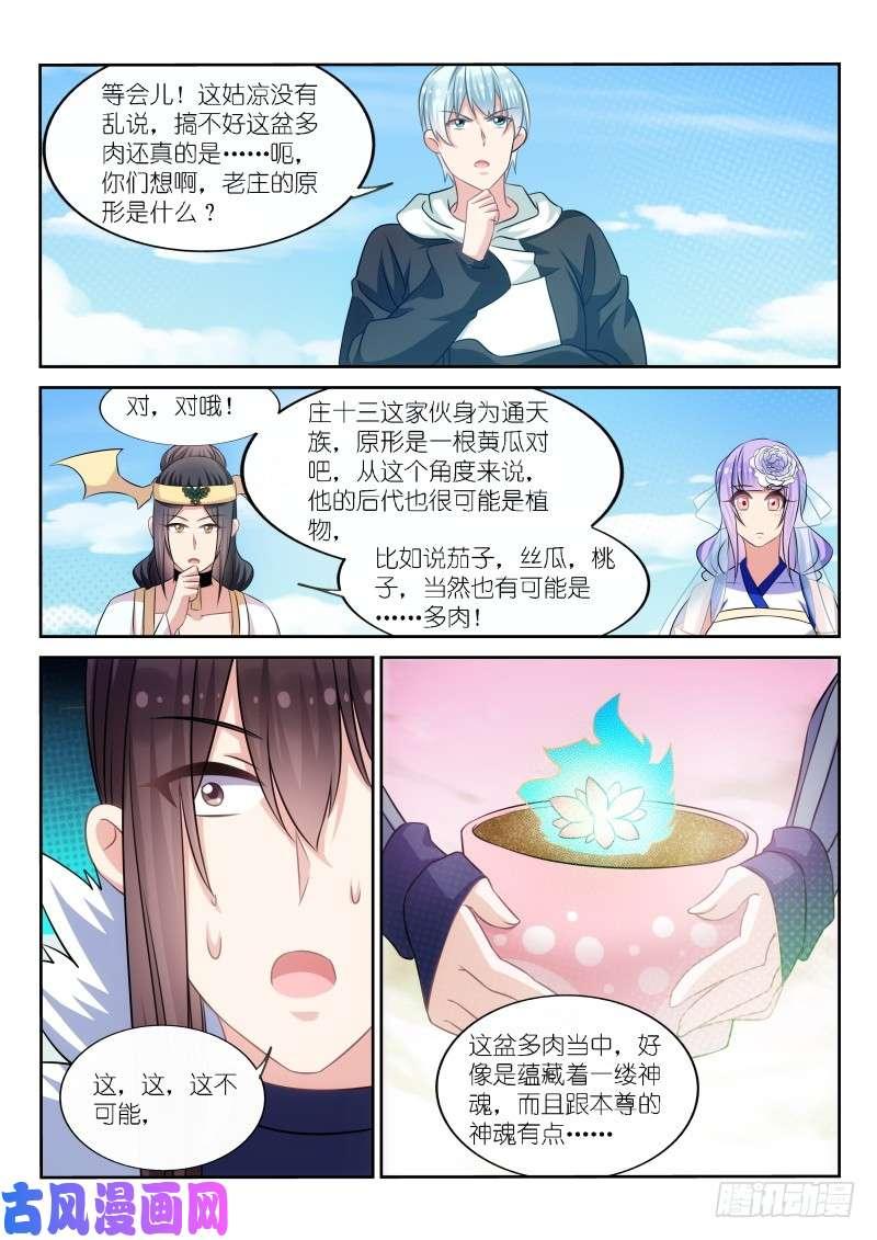 第178话3
