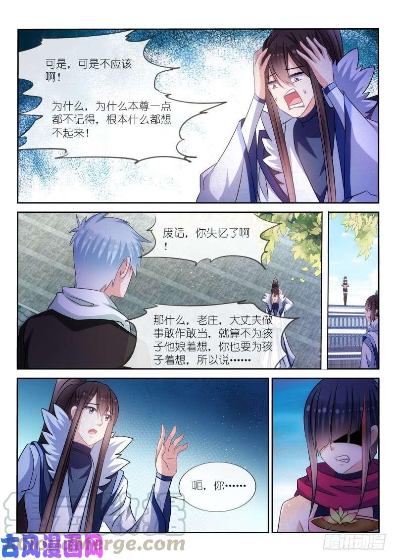 第178话4