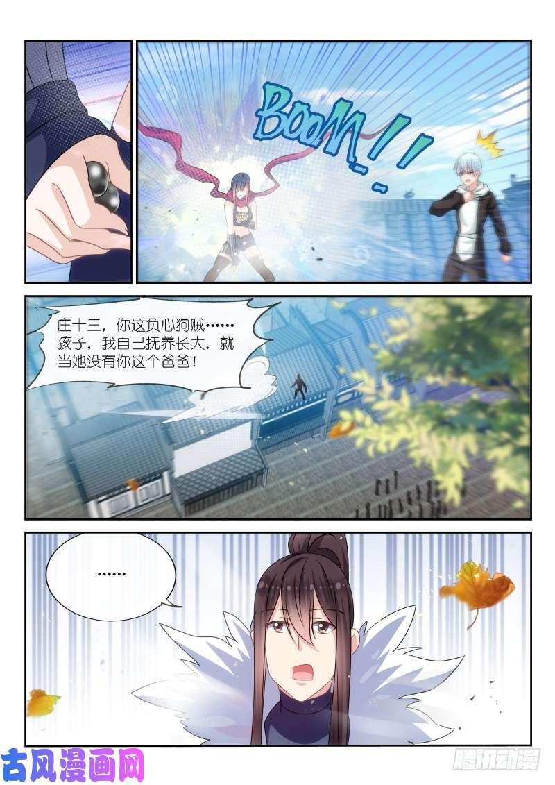 第178话5