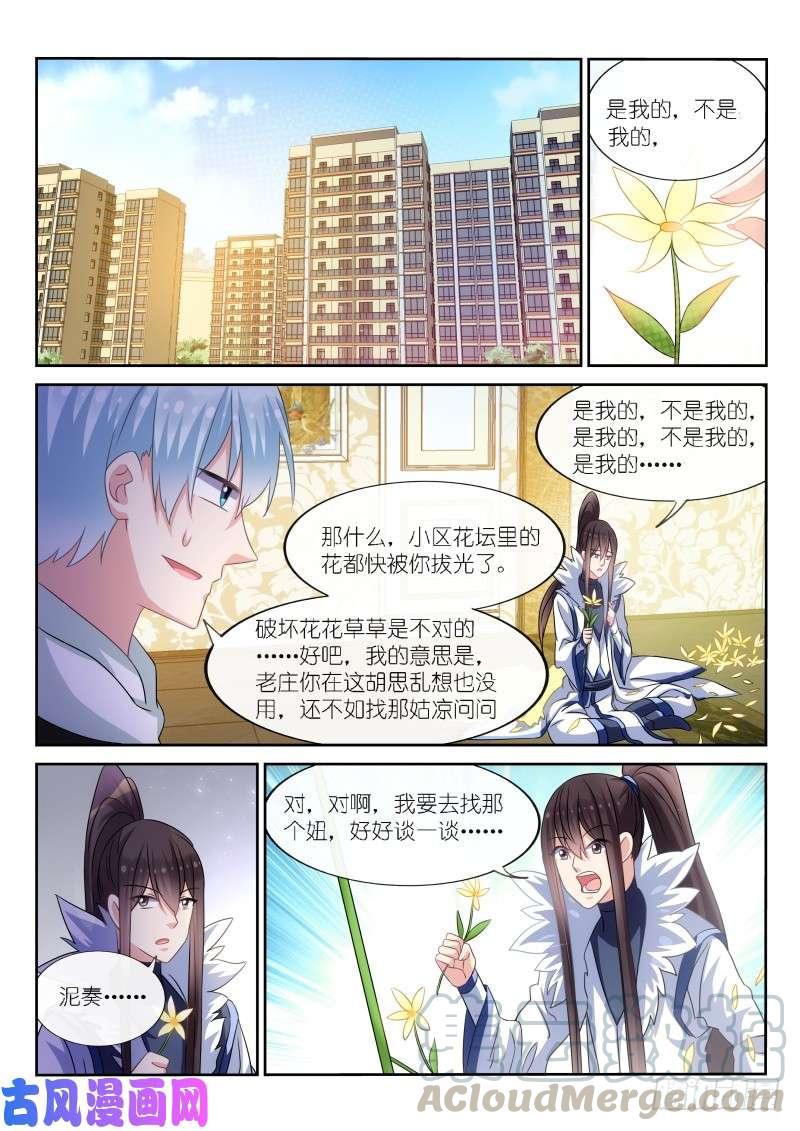 第178话6