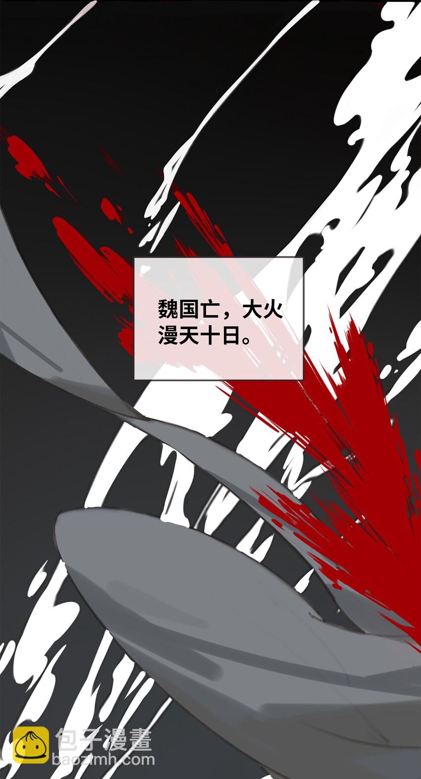 第1话 将军变男宠12