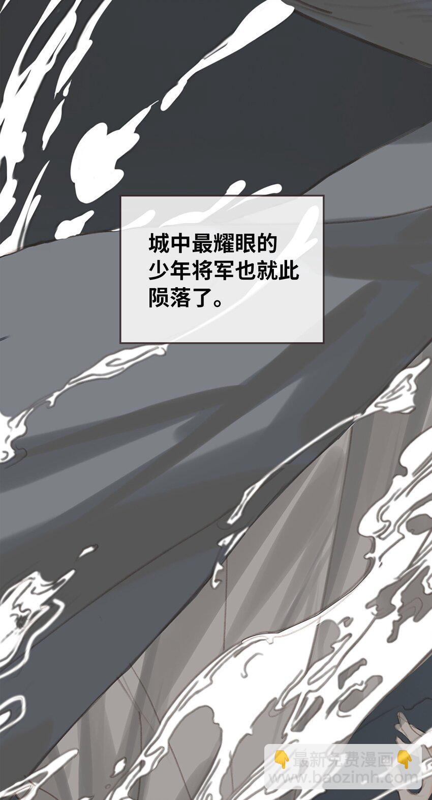 第1话 将军变男宠13