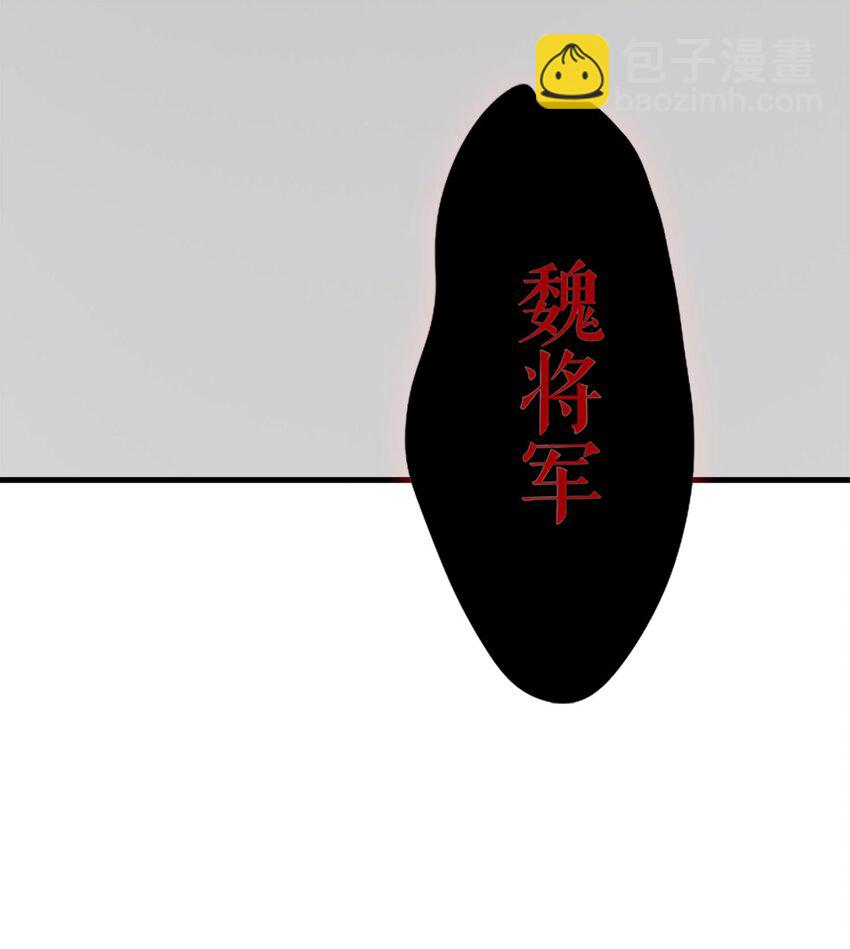 第1话 将军变男宠15