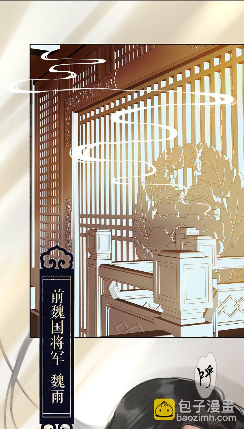 第1话 将军变男宠18