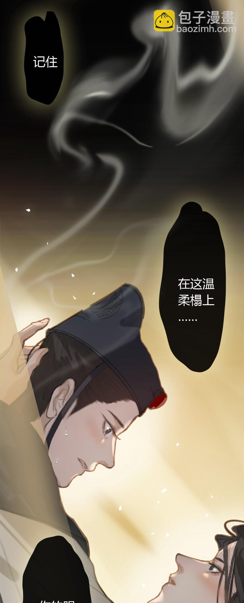 第1话 将军变男宠27