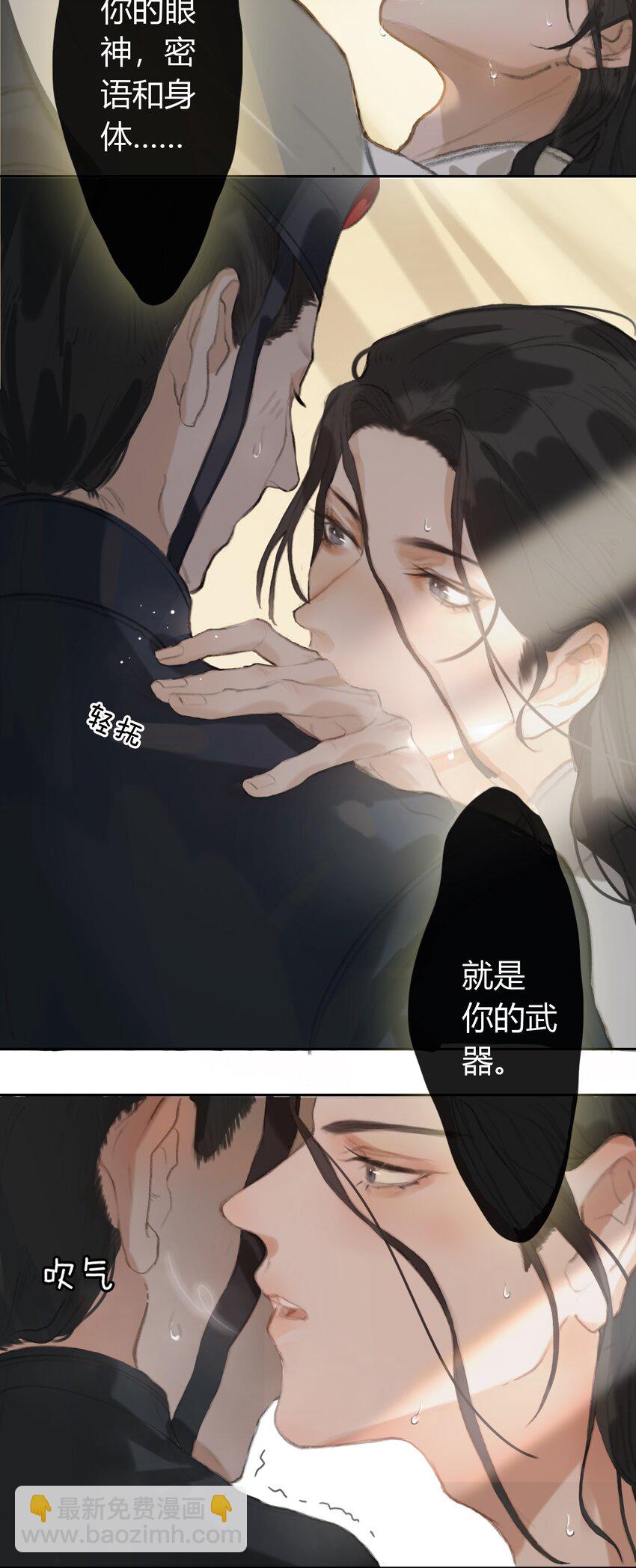 第1话 将军变男宠28