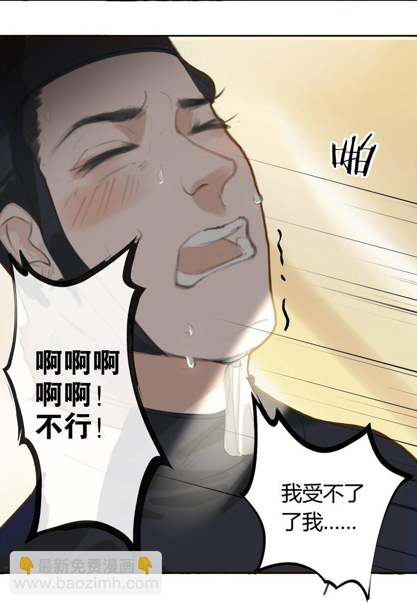 第1话 将军变男宠29