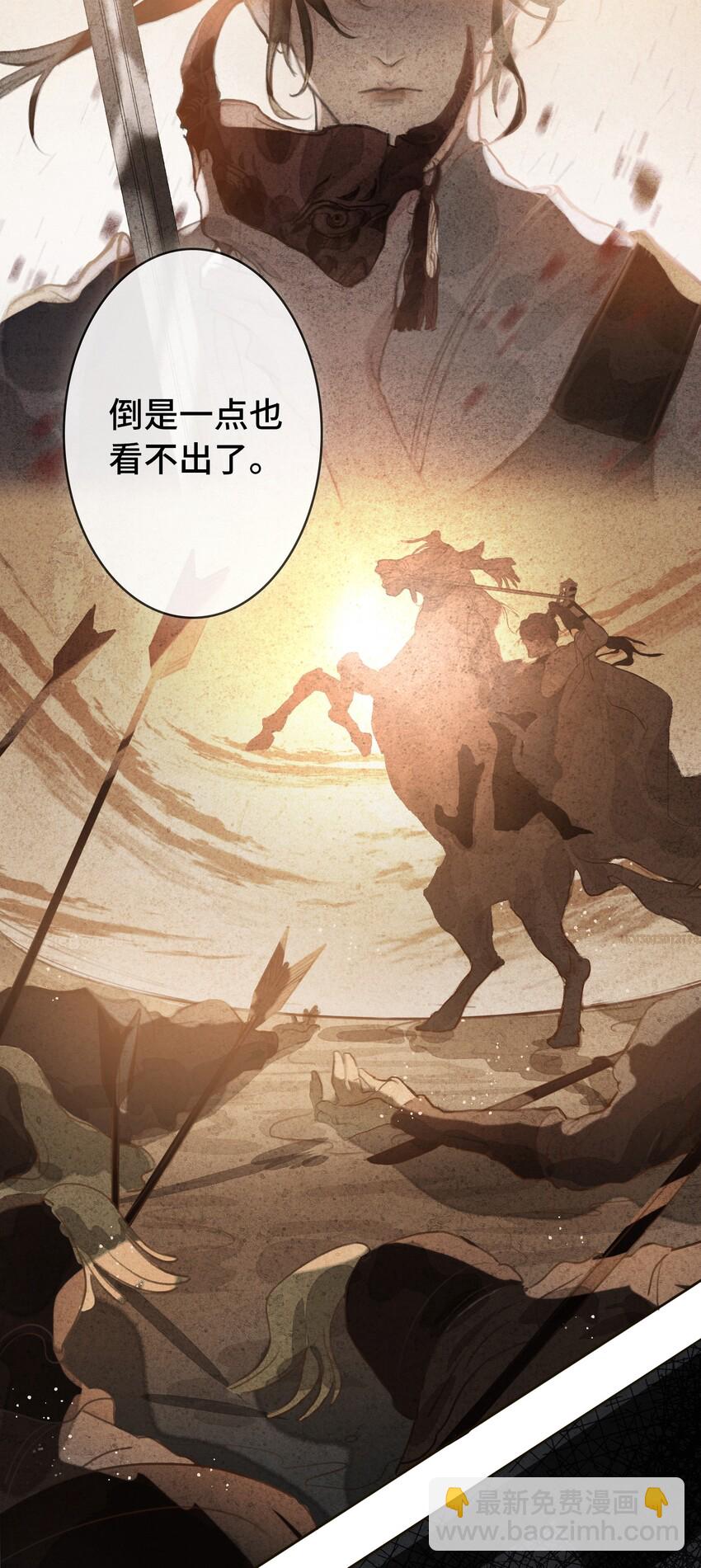 第1话 将军变男宠36