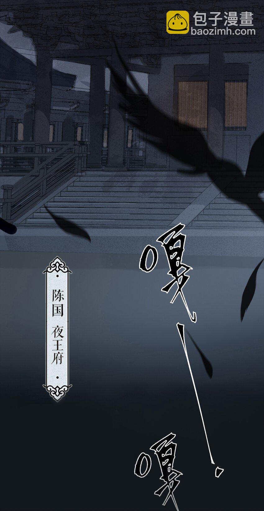 第1话 将军变男宠44