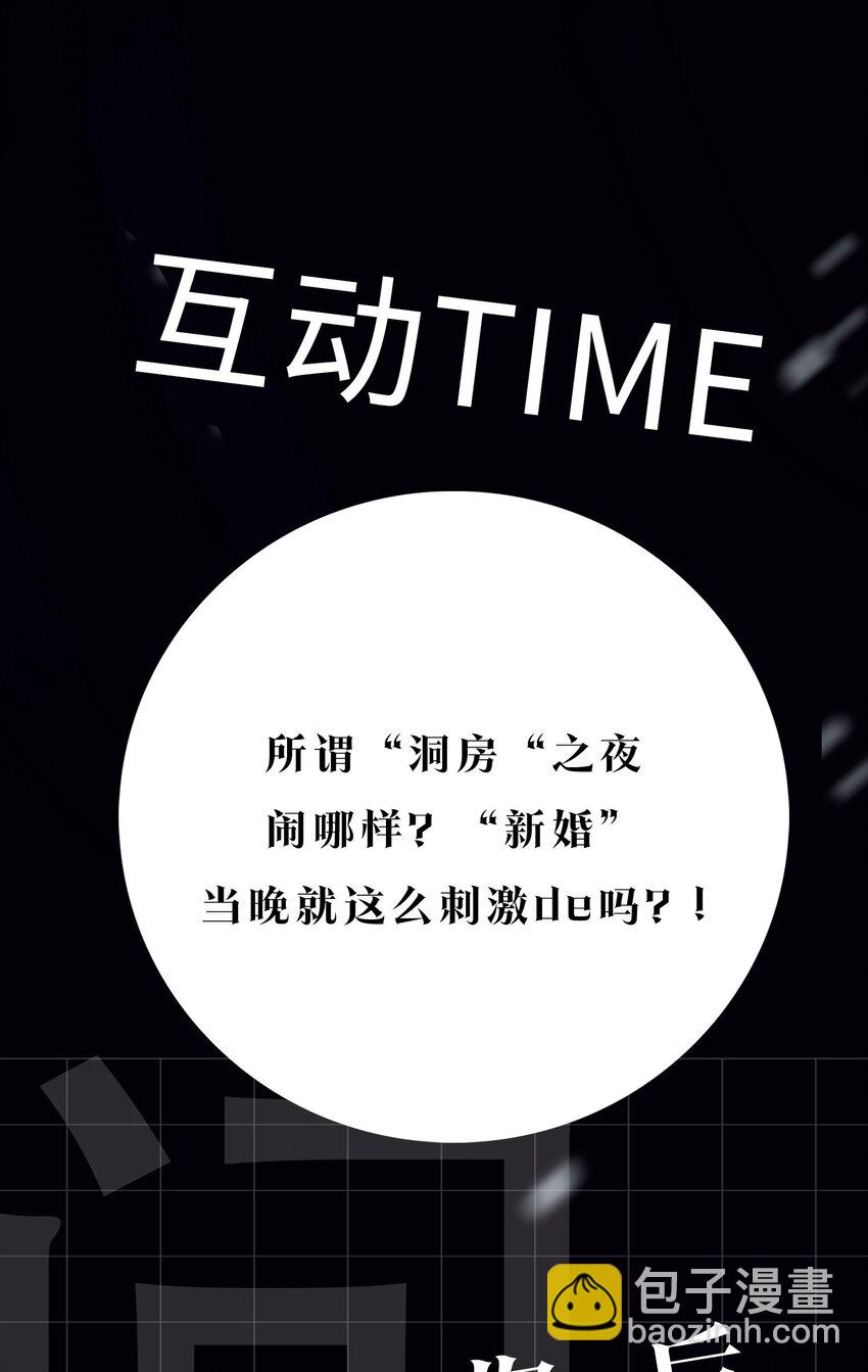 第1话 将军变男宠49
