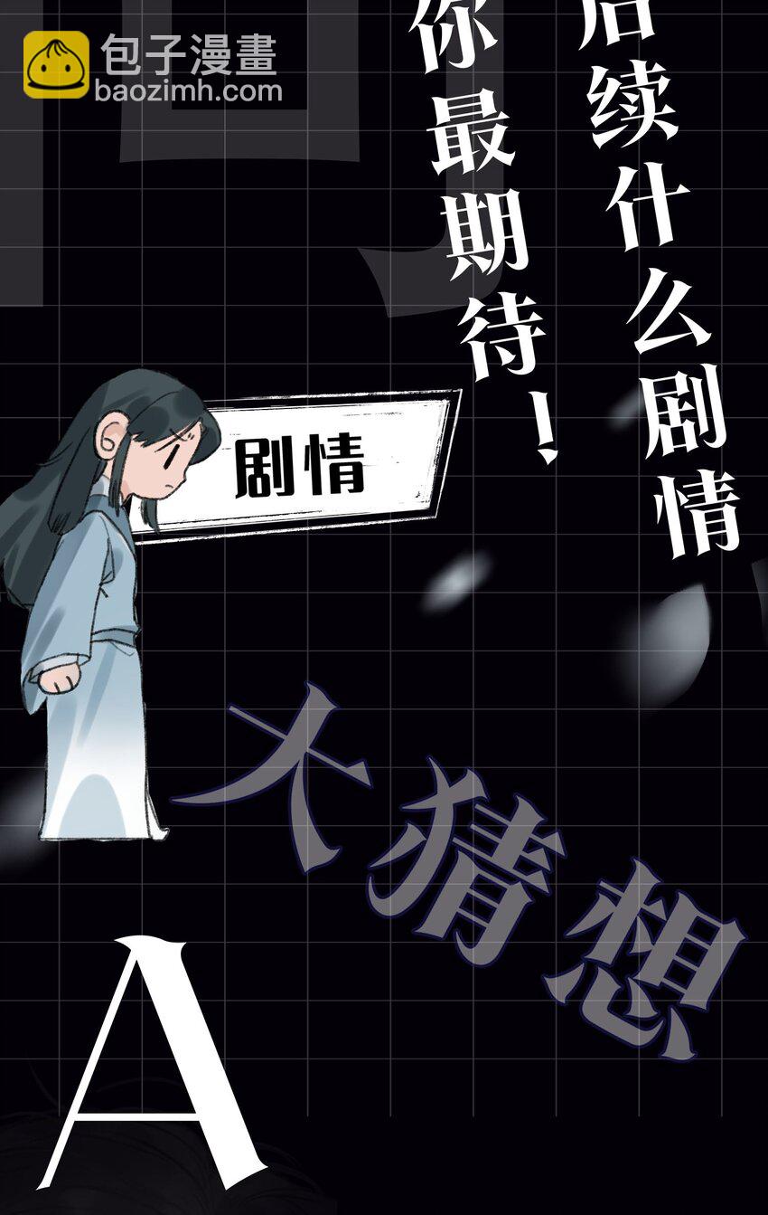 第1话 将军变男宠54