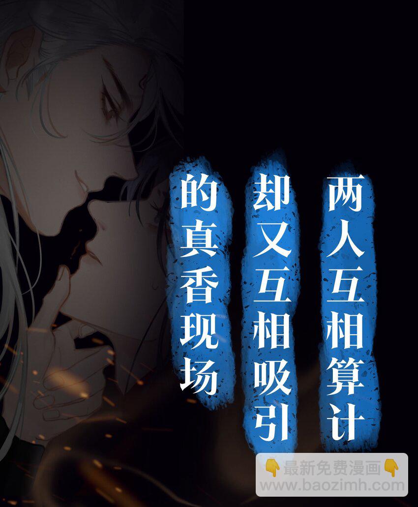 第1话 将军变男宠55