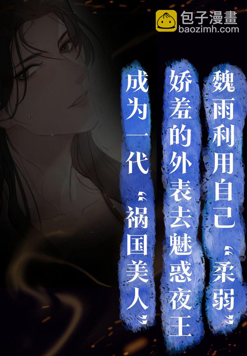 第1话 将军变男宠58