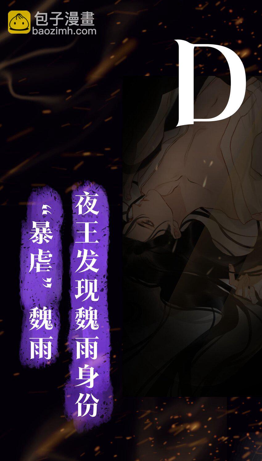 第1话 将军变男宠59