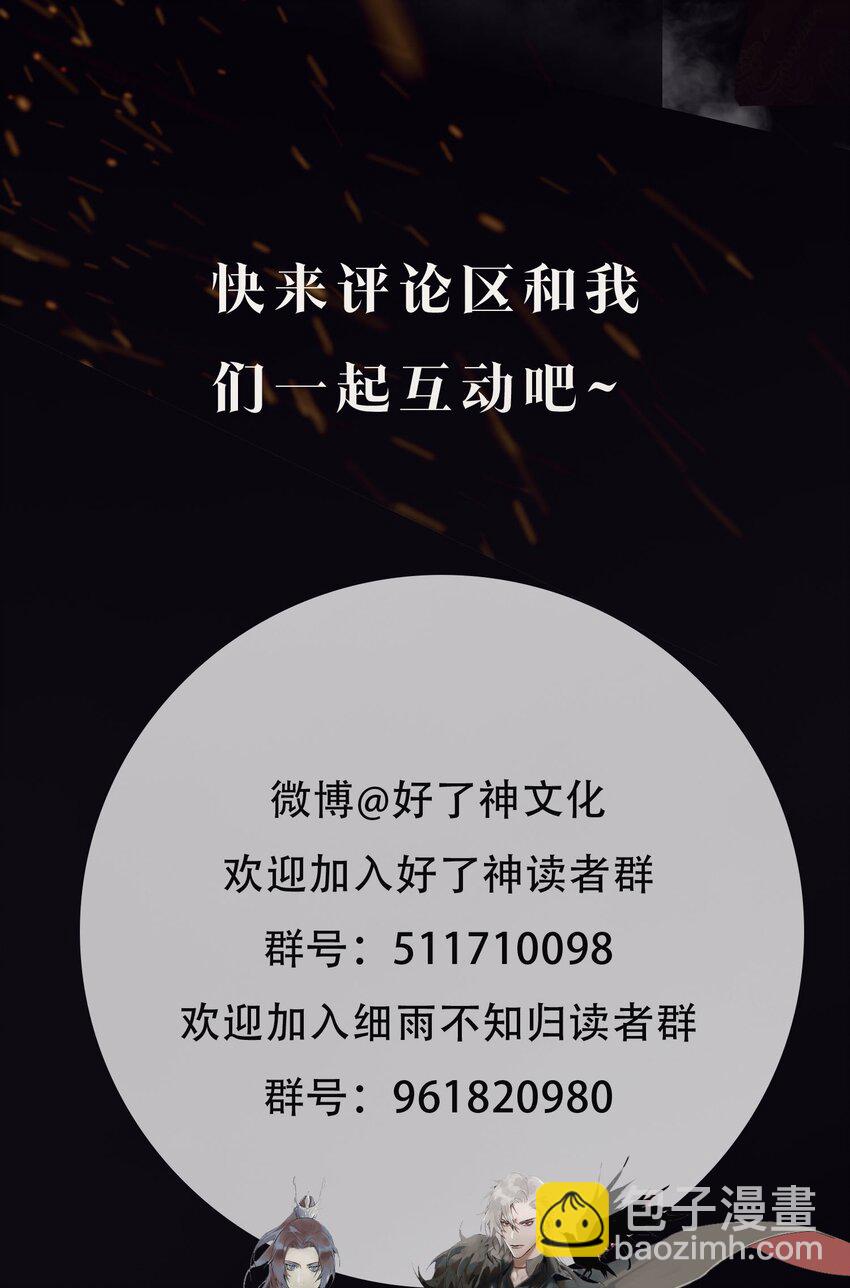 第1话 将军变男宠61