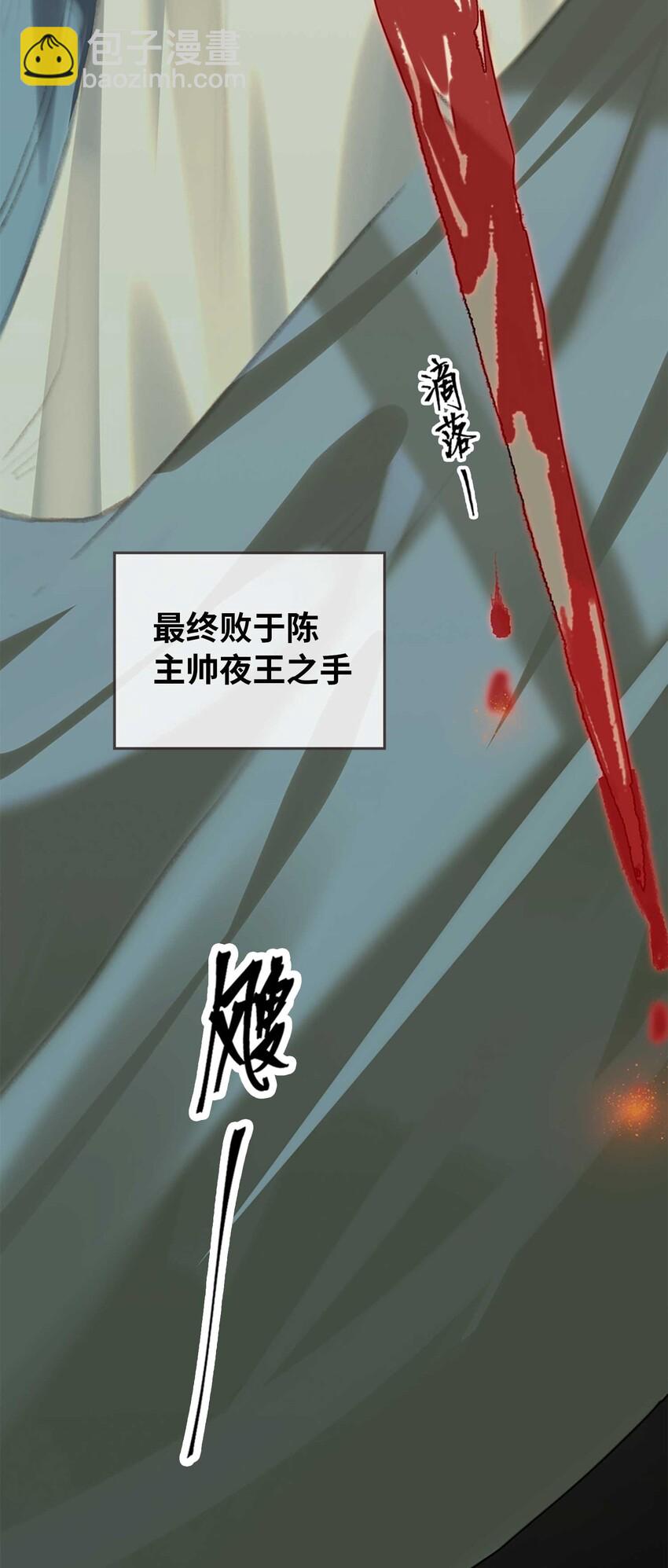 第1话 将军变男宠9
