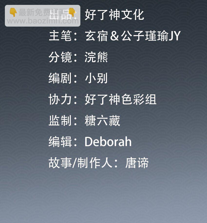 第3话 暴露？1