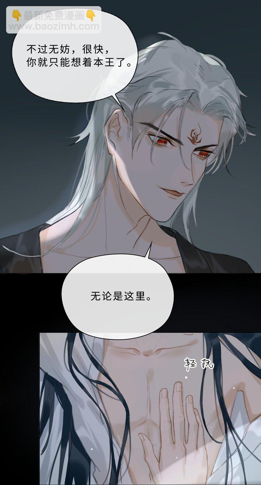 第3话 暴露？15