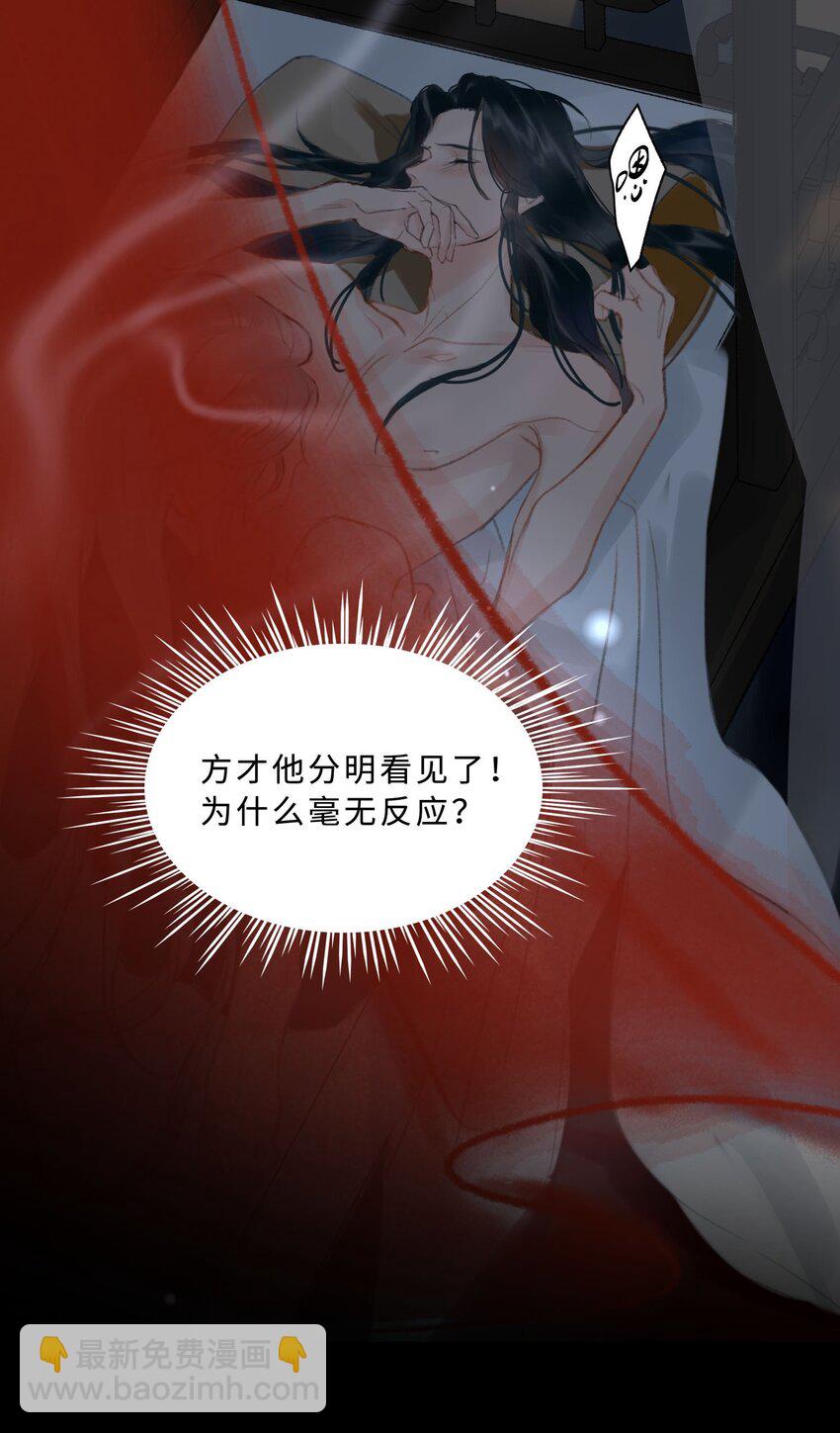 第3话 暴露？17