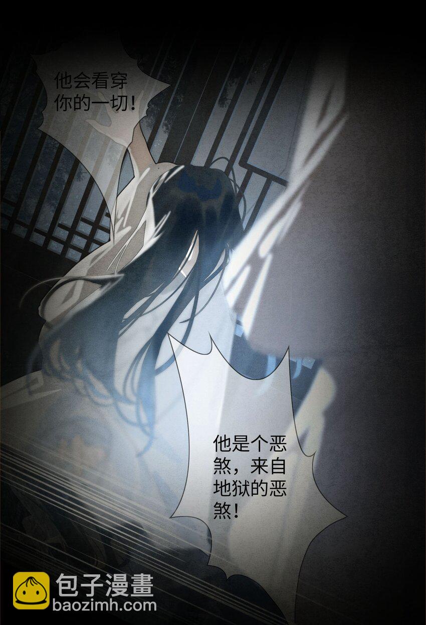 第3话 暴露？18